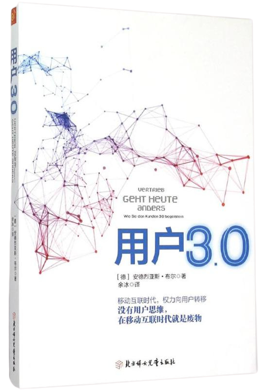 chinesisches Buch Vertrieb geht heute anders Kunde 3.0 - andreas buhr